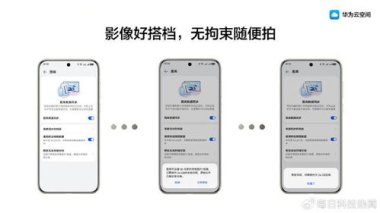华为手机怎么冷启动