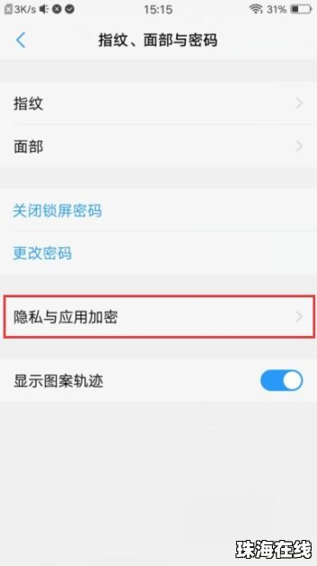 华为手机怎么去除壁纸