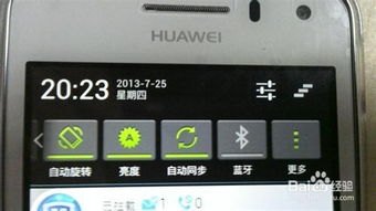老华为手机怎么截图 老华为手机怎么截图