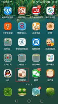 华为手机怎么弄手机拦截