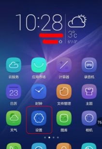 oppo手机怎么迁移至华为手机