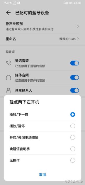华为手机freelace怎么用手机充电