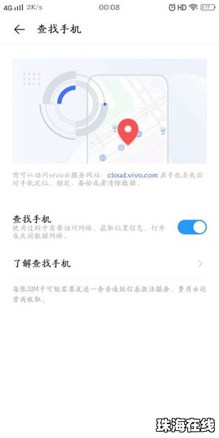 用vivo手机怎么查找华为手机