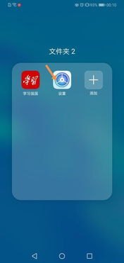 华为手机手机怎么移资料 华为手机手机怎么移资料