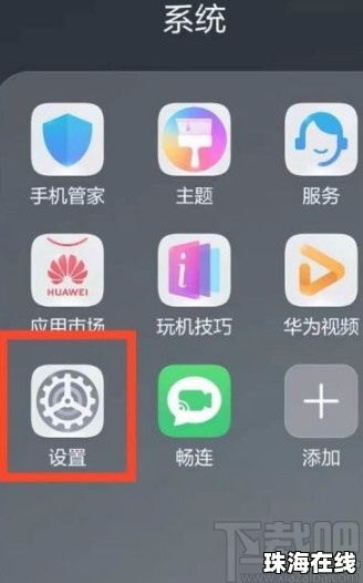 华为手机怎么弄手机页面 华为手机怎么弄手机页面