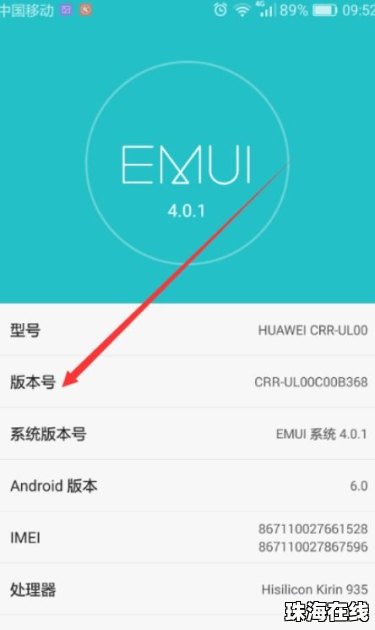 华为手机怎么弄手机页面 华为手机怎么弄手机页面