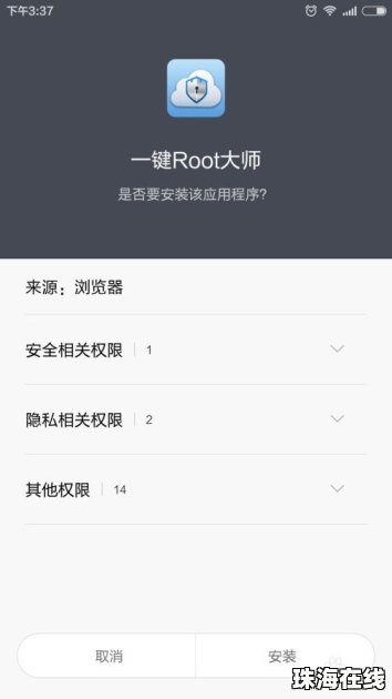 华为手机怎么取消root权限手机