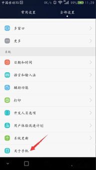 华为手机怎么root手机助手吗 华为手机怎么root手机助手吗