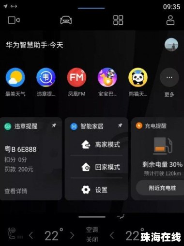 手机怎么设置华为hicar
