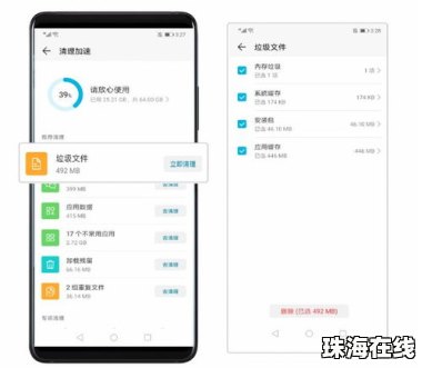 华为手机怎么空气清洗