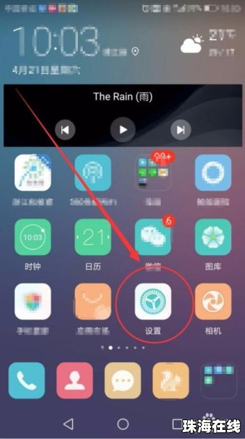 华为手机怎么保护边框