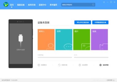 华为手机怎么设定app