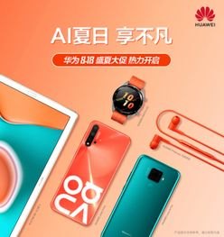 购物手机华为怎么买