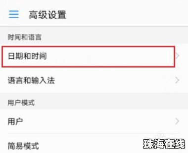 华为手机怎么调整时差 华为手机怎么调整时差