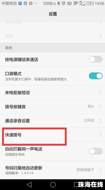 新机华为手机怎么设置 新机华为手机怎么设置