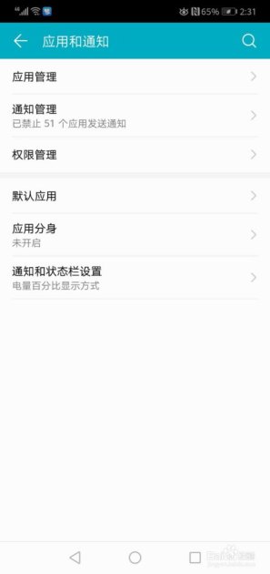 华为手机怎么控制页数 华为手机怎么控制页数