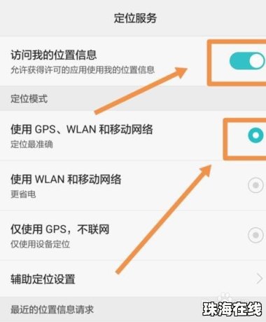 华为手机gps怎么修 华为手机gps怎么修