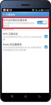 华为手机gps怎么修 华为手机gps怎么修