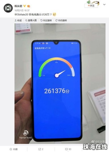 华为手机怎么 跑分