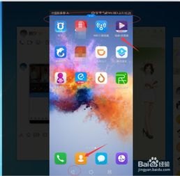 华为手机怎么滚动分屏