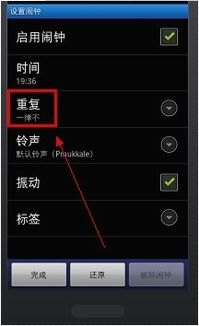 华为手机闹钟怎么设计