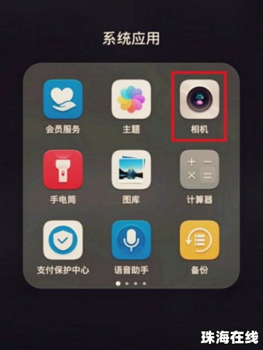 华为手机怎么解决声控