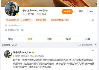 华为手机飞机怎么连接 华为手机飞机怎么连接
