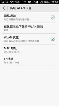 华为手机ip怎么固定