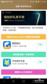 华为怎么领取手机礼包 华为怎么领取手机礼包