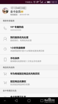 华为怎么领取手机礼包 华为怎么领取手机礼包