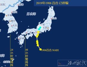 今年第5号台风“百合”生成 今年第5号台风“百合”生成