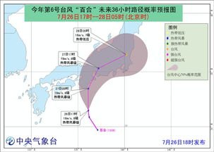 今年第5号台风“百合”生成 今年第5号台风“百合”生成