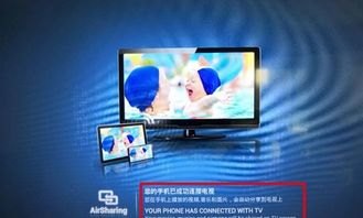 华为电视手机怎么连
