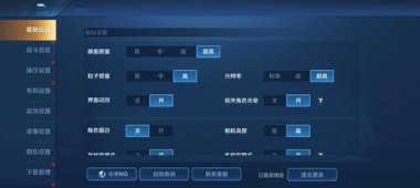 华为手机帧率怎么调整