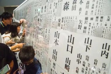 日本殡仪馆因死者姓氏相同烧错遗体