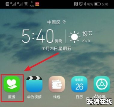 华为9.0怎么截图手机