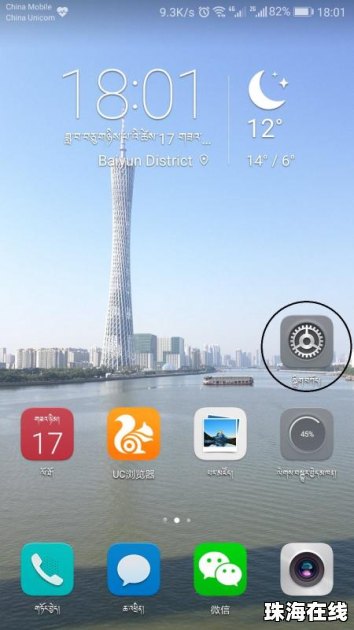 华为手机藏文怎么打开