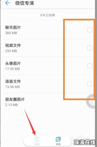 华为手机储存怎么删除