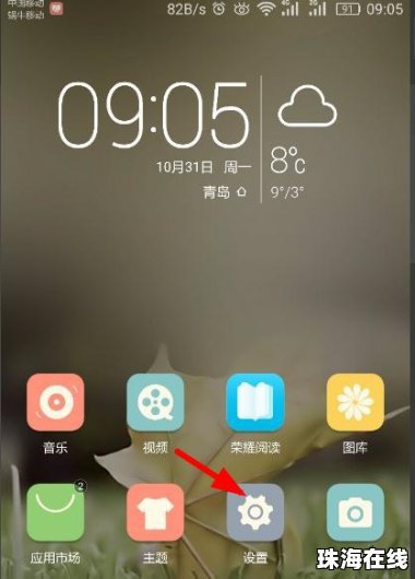 华为手机耳机怎么没声