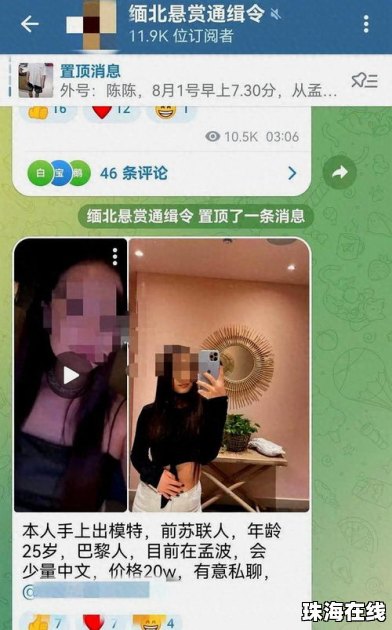 失联高考生电话被自称缅甸人接听