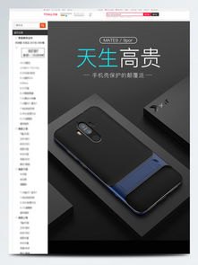 华为手机怎么用素材