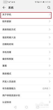 怎么更改cpu手机华为 怎么更改cpu手机华为