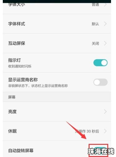 华为手机翻转怎么关