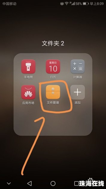 华为手机怎么占用空间