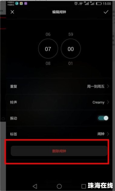 华为手机怎么删聊天 华为手机怎么删聊天