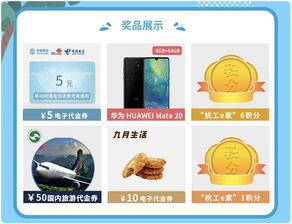华为积分怎么兑手机