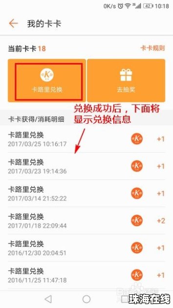 华为积分怎么兑手机