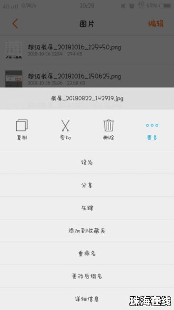 华为手机标题怎么设置