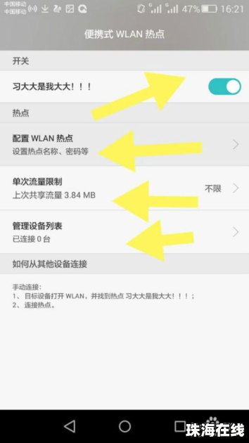 华为手机标题怎么设置