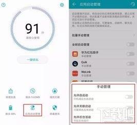 华为手机怎么设置降温